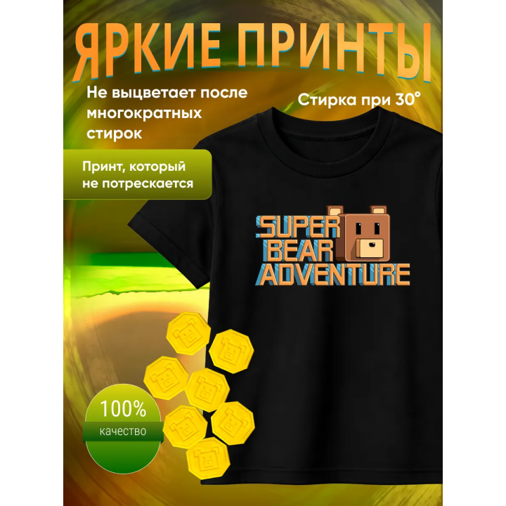 super bear adventure футболка набор 4