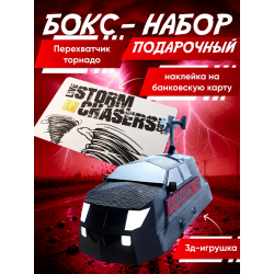 набор перехватчик торнадо доминатор