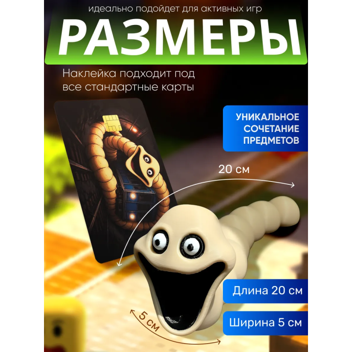 бокс набор голодный червь 1