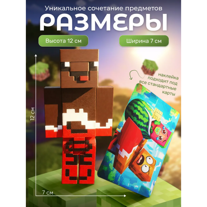 леня и арбузкин бокс набор minecraft