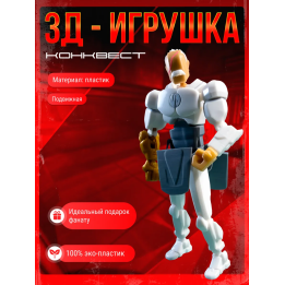 неуязвимый т13 фигурка конквест