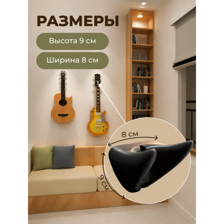 Держатель для гитары настенный