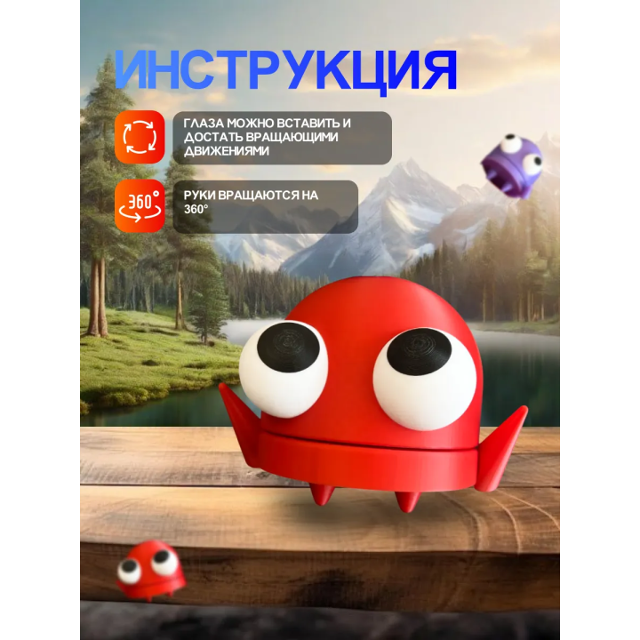 Repo фигурка 3д игрушка красная