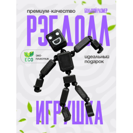 игрушка рэгдолл черный