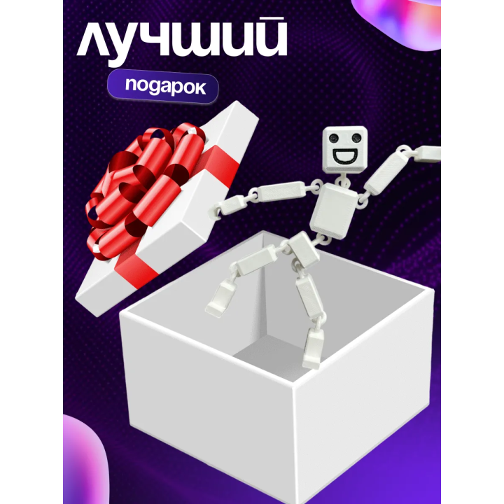 3д игрушка рэгдолл