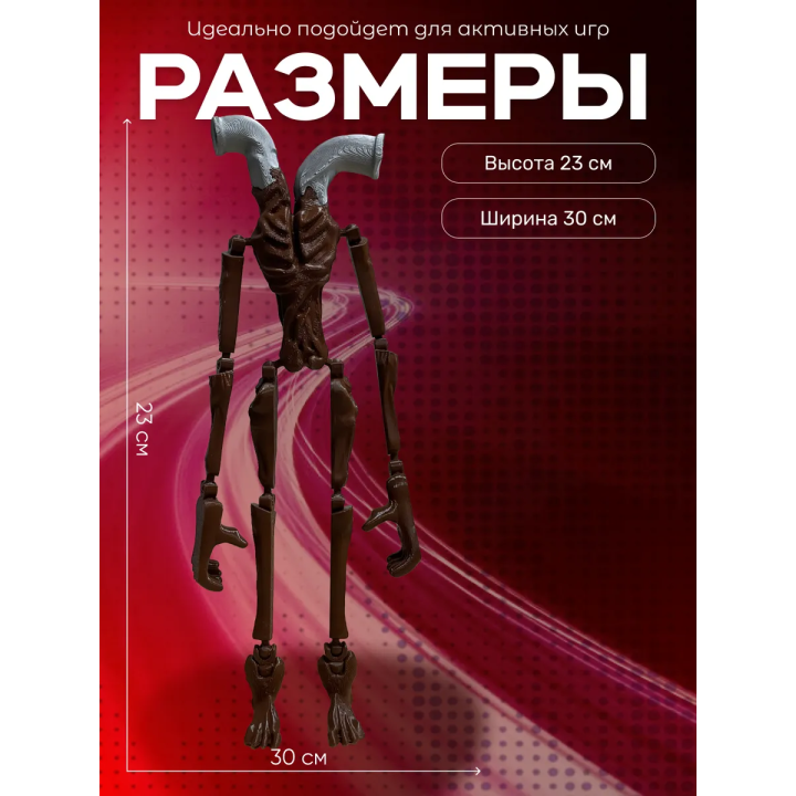 трубоголовый игрушка