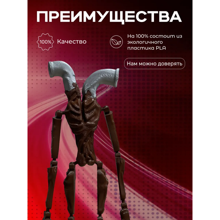 трубоголовый игрушка