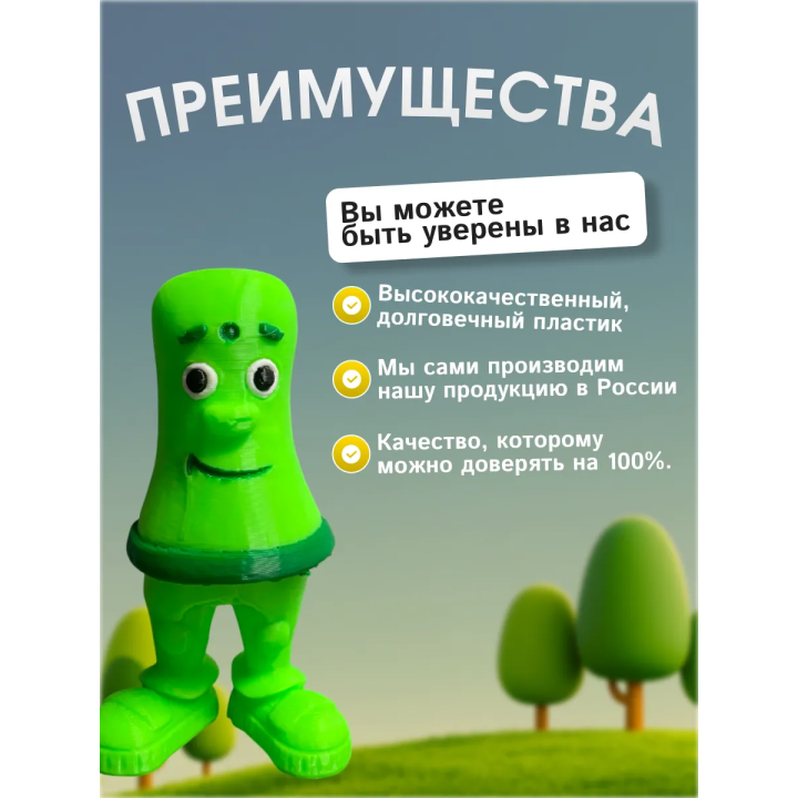 Игрушка папус