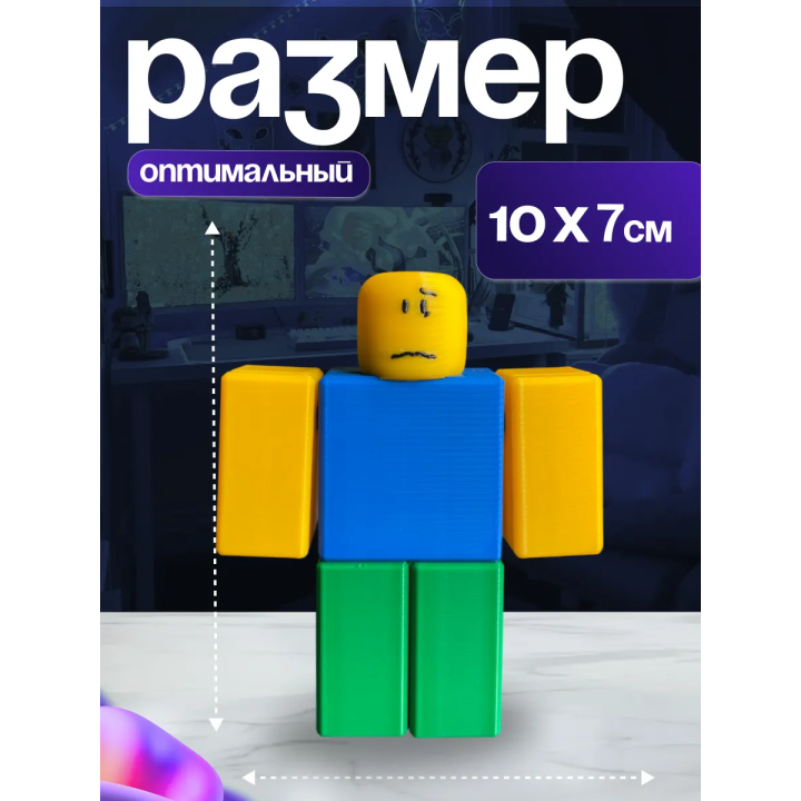 3д игрушка нуб форсакен noob