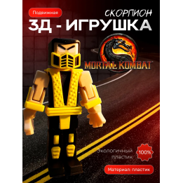 мортал комбат игрушка скорпион