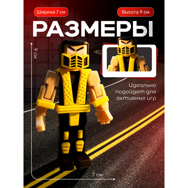 мортал комбат игрушка скорпион