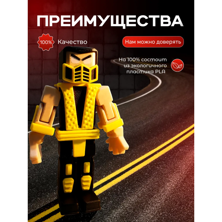 мортал комбат игрушка скорпион