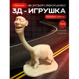 морские монстры мы заплыли слишком далеко