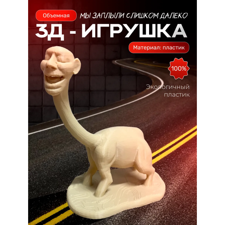 морские монстры мы заплыли слишком далеко