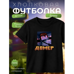 домер minecraft мерч футболка