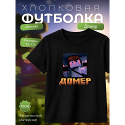 домер minecraft мерч футболка