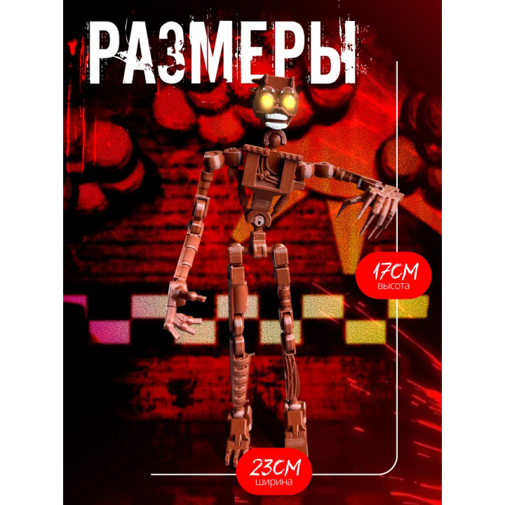 Мимик фнаф игрушка fnaf five night at fready Аниматроники