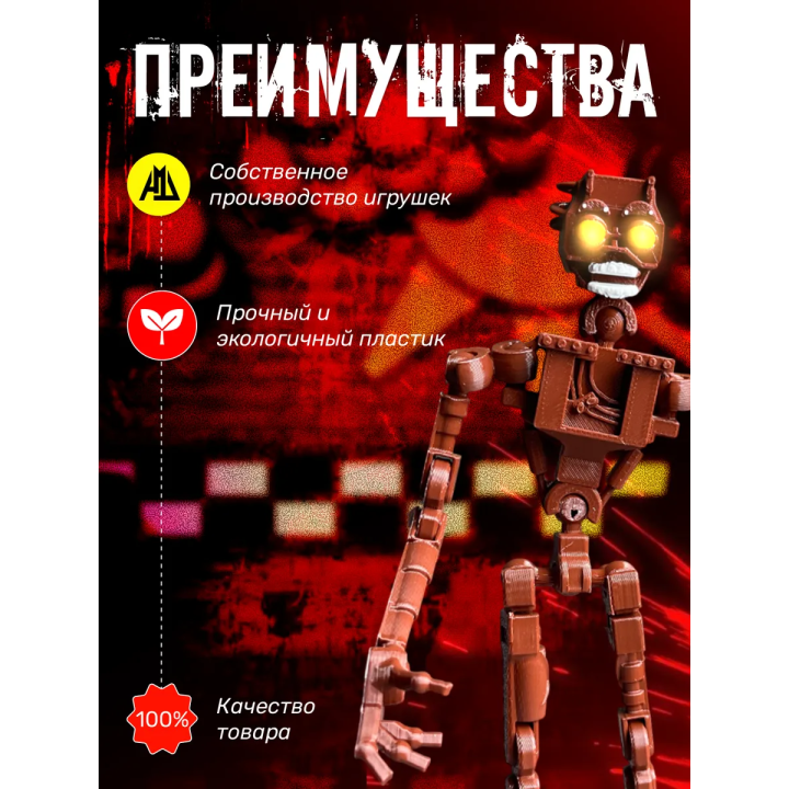 Мимик фнаф игрушка fnaf five night at fready Аниматроники