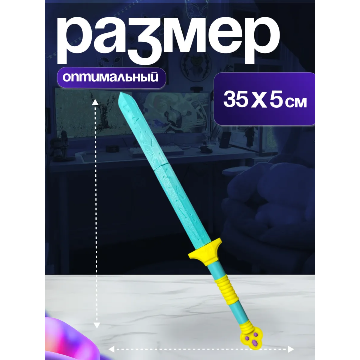 меч руми охотницы на демонов