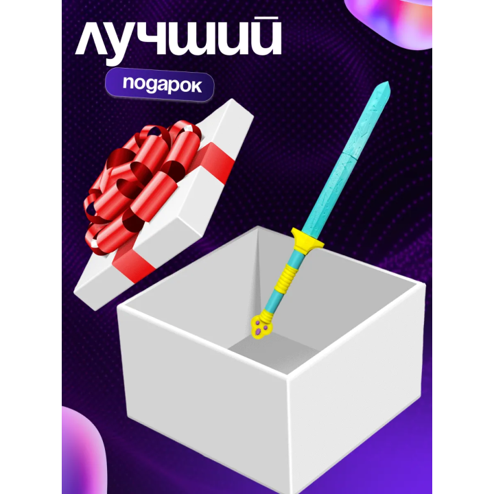 меч руми охотницы на демонов