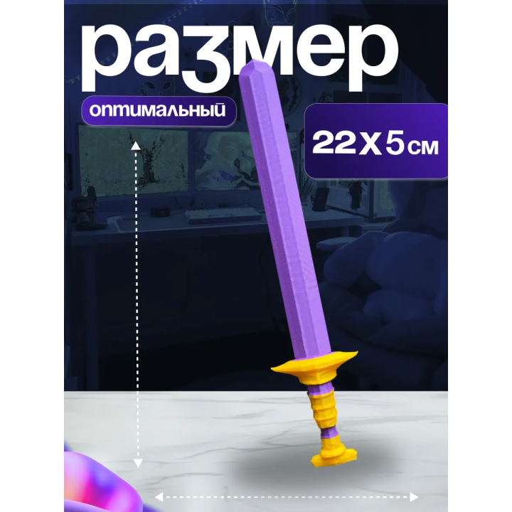 меч руми из охотницы на демонов