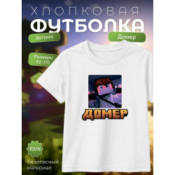 домер minecraft мерч футболка