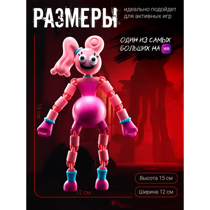 Мама длинные ноги игрушка подвижная