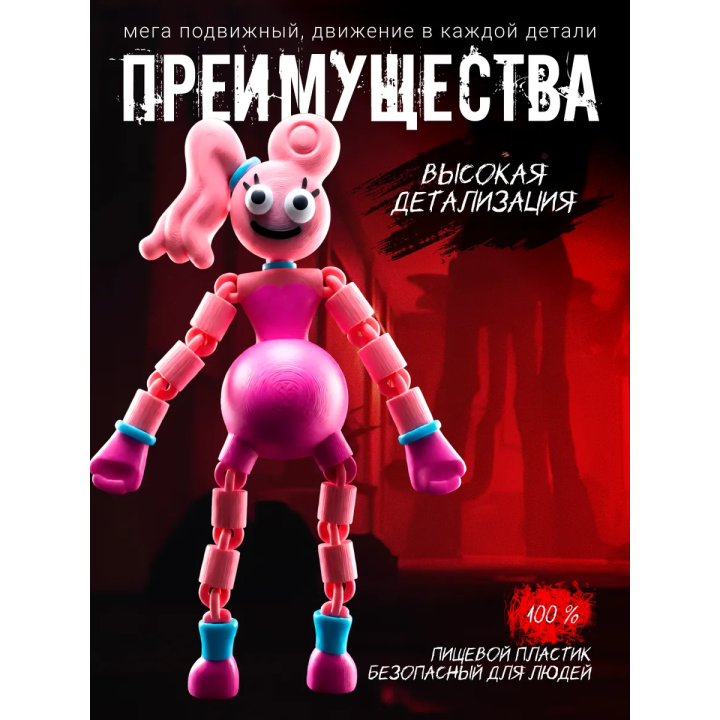 Мама длинные ноги игрушка подвижная