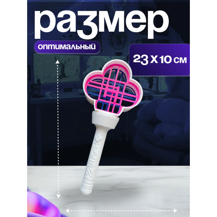 Лайтстик хантрикс