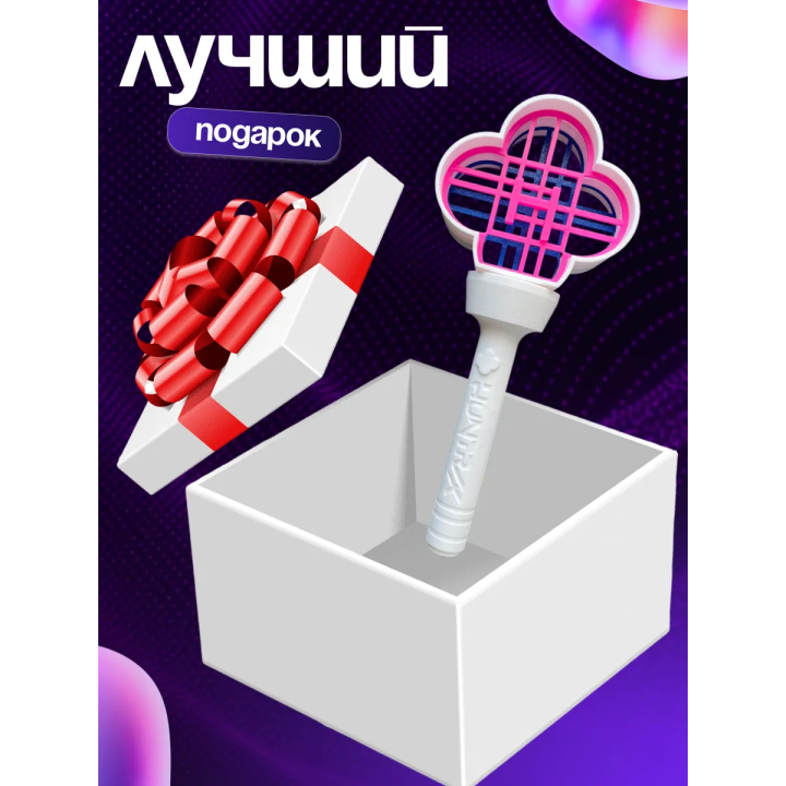 Лайтстик хантрикс