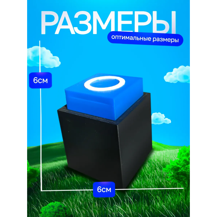 Игра в кальмара кнопки синяя