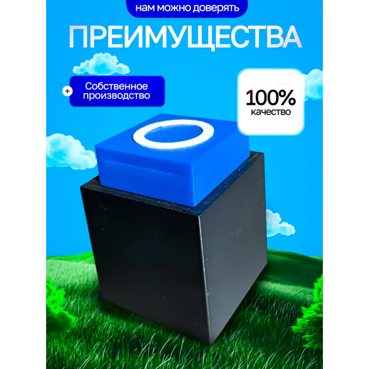 Игра в кальмара кнопки синяя