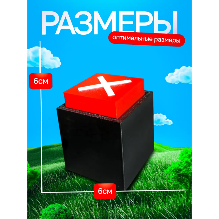 Игра в кальмара кнопки красная