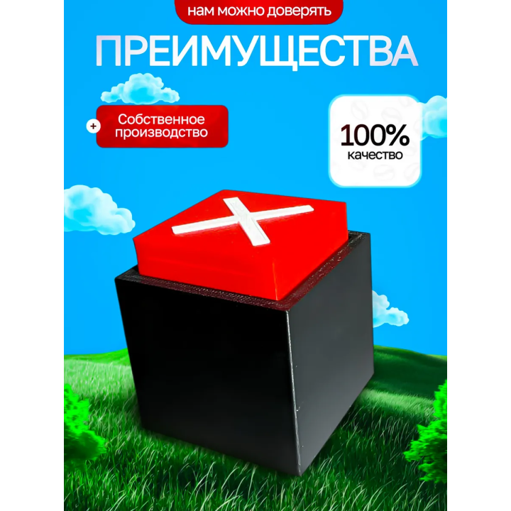 Игра в кальмара кнопки красная