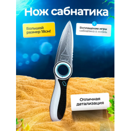 Нож subnautica сабнатика