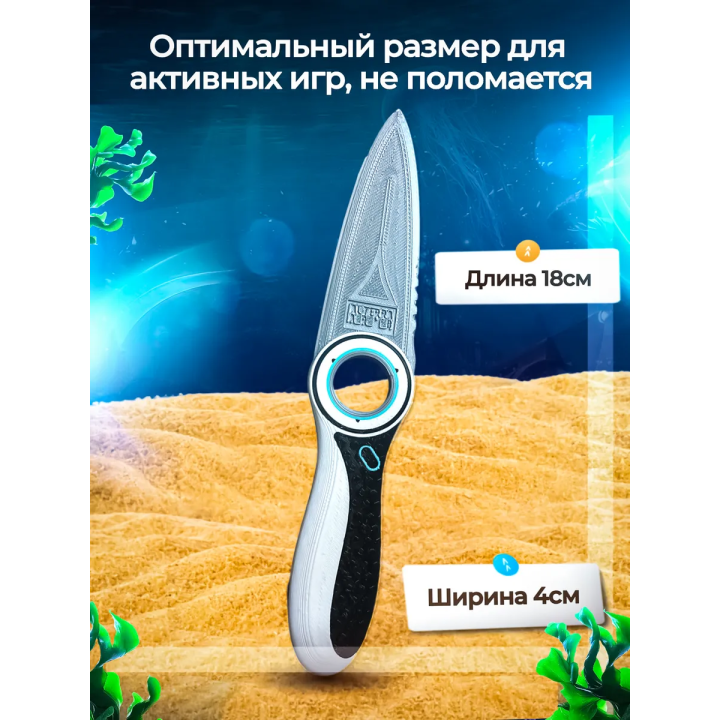 Нож subnautica сабнатика