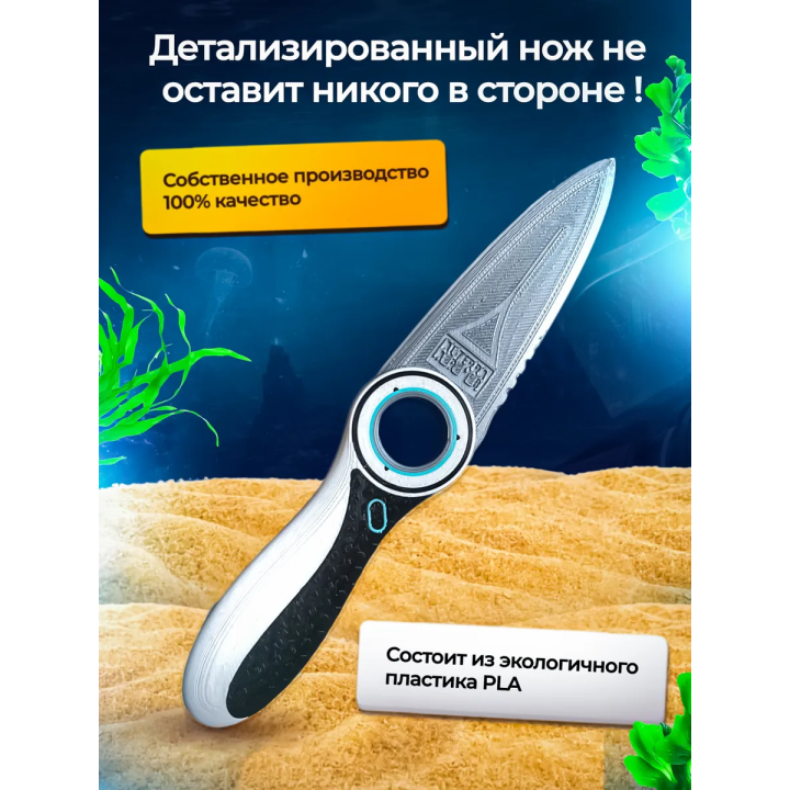 Нож subnautica сабнатика