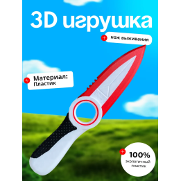 сабнатика нож