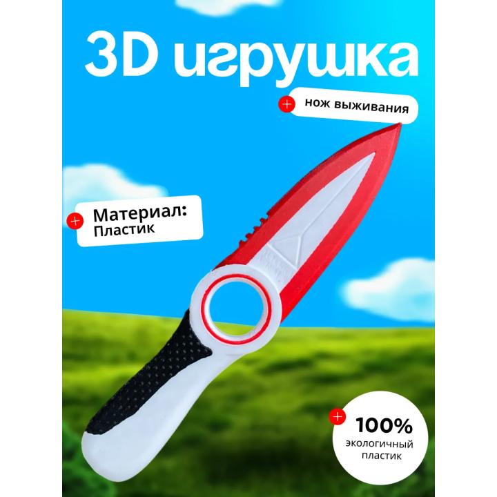 сабнатика нож