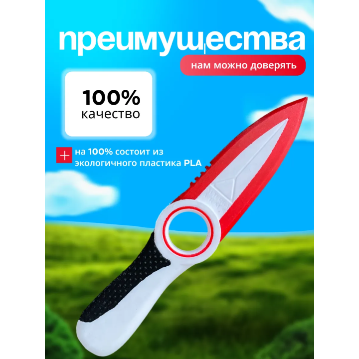 сабнатика нож