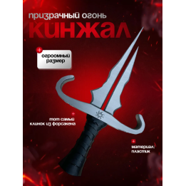 Кинжал ту тайм форсакен 2