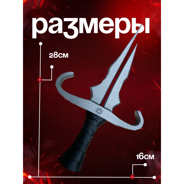 Кинжал ту тайм форсакен 2