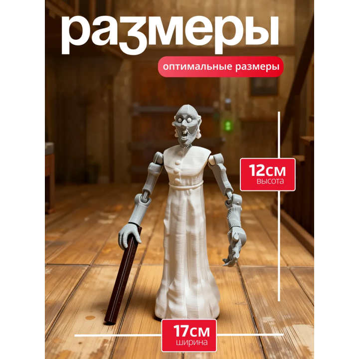 бабка гренни