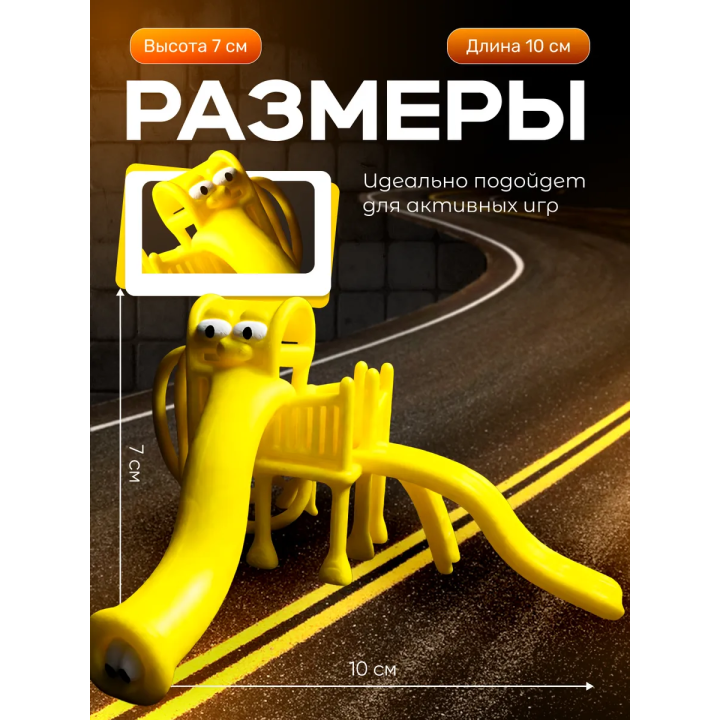 Горка пожиратель