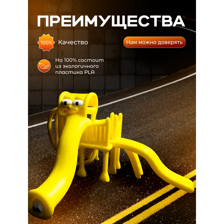 Горка пожиратель