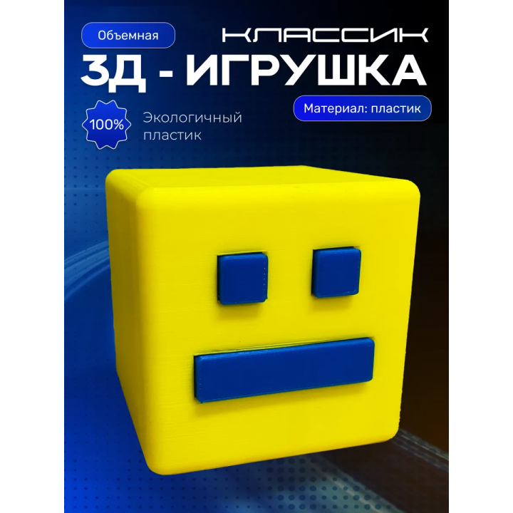Geometry dash игрушка геометри дэш