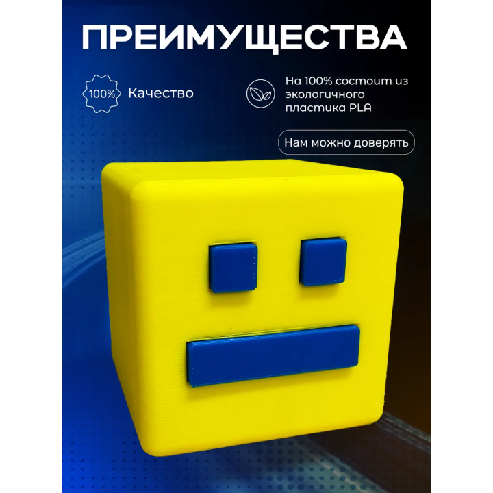 Geometry dash игрушка геометри дэш