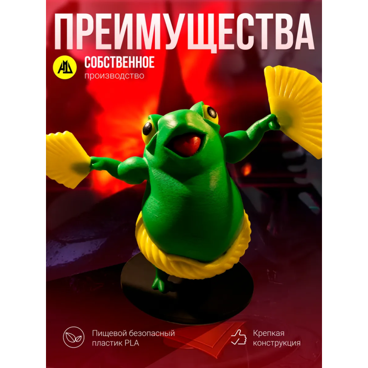 фроглин дота 2