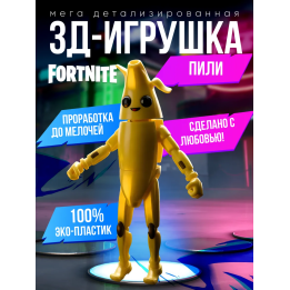 фортнайт фигурка банан peely