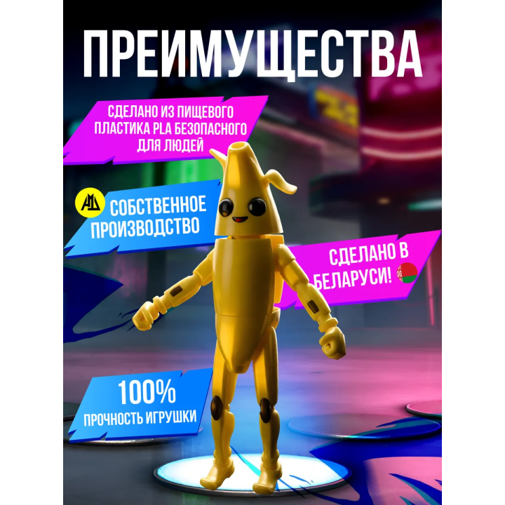 фортнайт фигурка банан peely